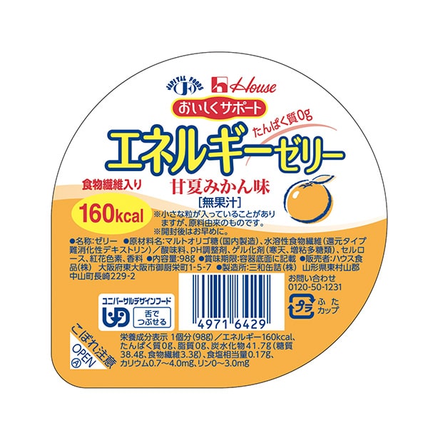 エネルギーゼリー　甘夏みかん味　98ｇ