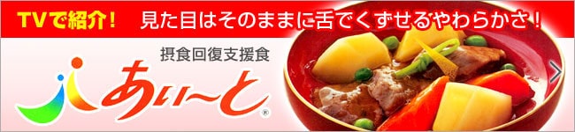 冷凍おかず】あいーと ぶりの照焼き 78g-ビースタイル本店-介護食-やわらか食-ソフト食-通販